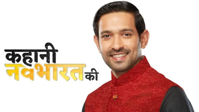 Kahani Navbharat Ki